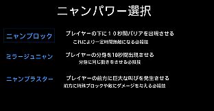 Challenge from the Black Cat