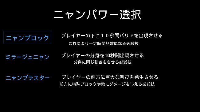 Challenge from the Black Cat