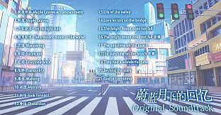 蔚蓝月下的回忆~SAPPHIRE MOON-FOREVER MEMORIES Soundtrack