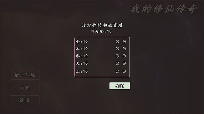 My Legend of Immortal Cultivation