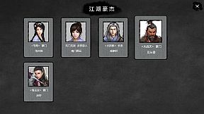 大宋英雄传(SongHeros)