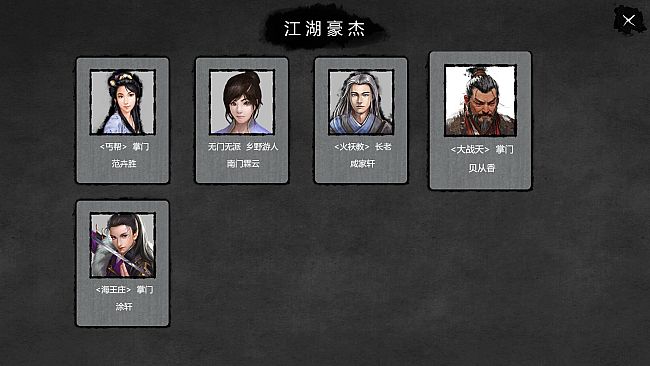 大宋英雄传(SongHeros)