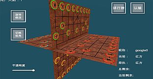 棋界新纪元 三维立体作战的 围棋.象棋.中国象棋.国际象棋.五子棋.黑白棋.等