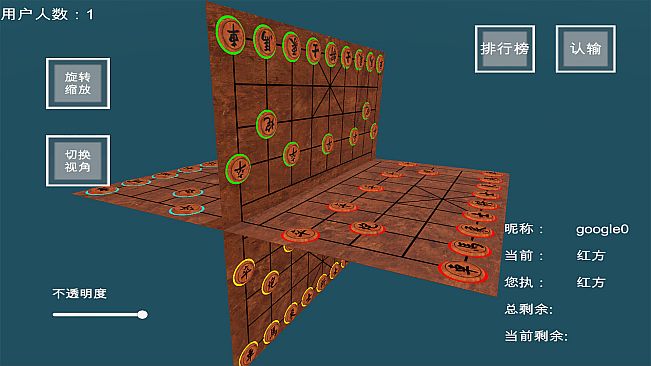 棋界新纪元 三维立体作战的 围棋.象棋.中国象棋.国际象棋.五子棋.黑白棋.等