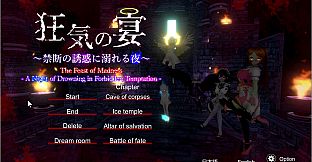 狂気の宴 ～禁断の誘惑に溺れる夜～（The Feast of Madness - A Night of Drowning in Forbidden Temptation-）