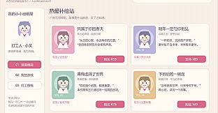 国gal笑笑传