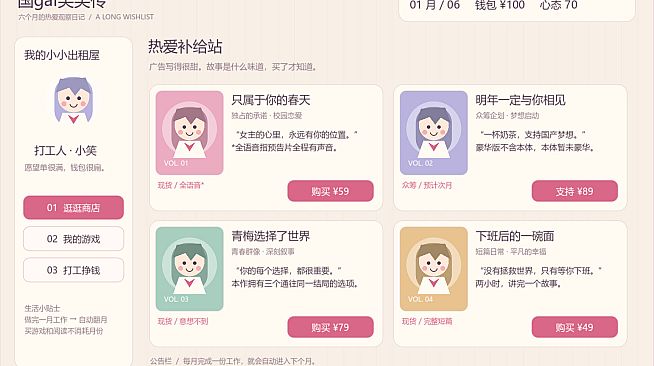 国gal笑笑传