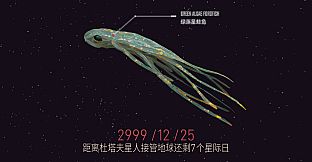 Earth Ten Days : 981Hz Soundtrack