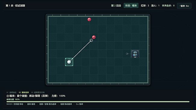 台球生存大师 Billiards Survival