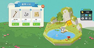 带薪钓鱼(Work...Or Fish?)