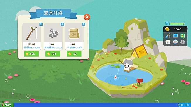 带薪钓鱼(Work...Or Fish?)