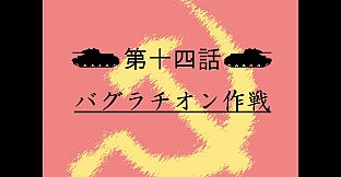 HEBEREKE!: March! Red Army Girls' Brigade