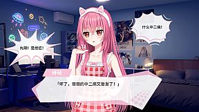 透明的她与真实的我