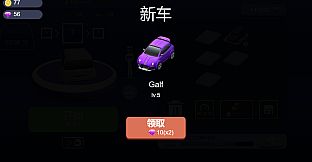 Mini Drift Car - Earnings Doubled for Diamonds (x2)