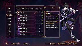 -The Sacrificial Girl of the Fantasy 3 Kingdoms-