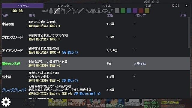 巡るダンジョン