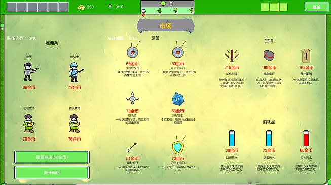 Forest Battle 森林战斗