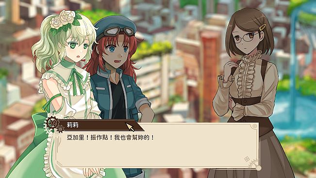 人造機械之翼 Artificial Wings