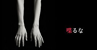 怪異番号~20✕✕(ニーマルバツバツ)~