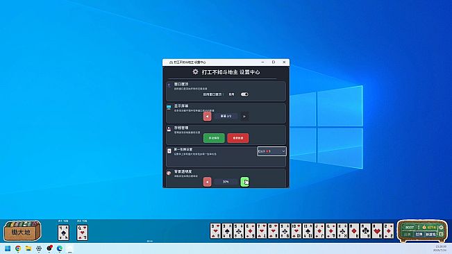 Work Sucks, Let’s Play Dou Dizhu!