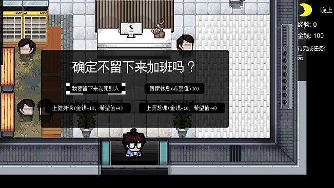 进击的打工人 Attack of the worker