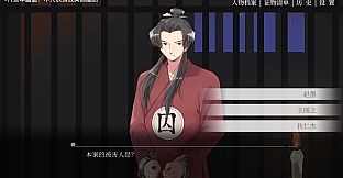 Di Renjie:  The Legendary Investigator