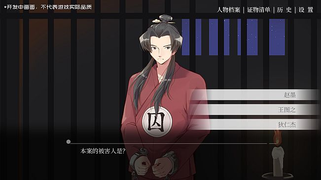 Di Renjie:  The Legendary Investigator
