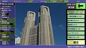 覇県を握れ ～47都道府県大戦～