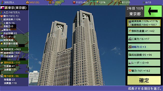 覇県を握れ ～47都道府県大戦～