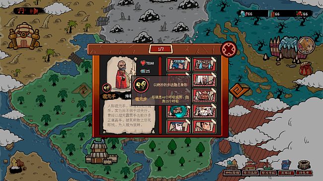 塔防江湖2