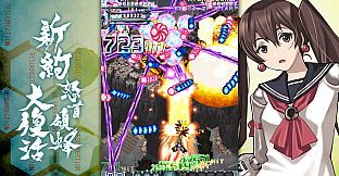 DoDonPachi Resurrection Reignite