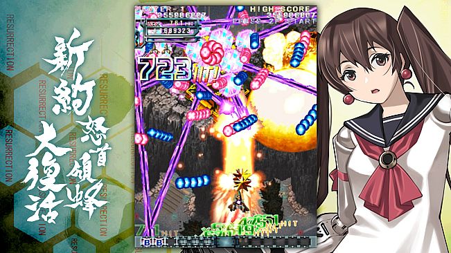 DoDonPachi Resurrection Reignite