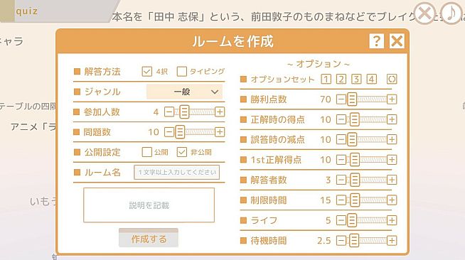 選んで！打って！！クイズ4択タイピング
