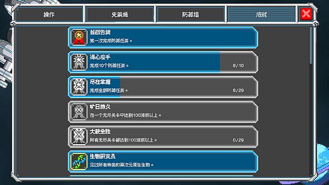 Stellacore Defense