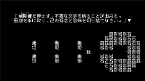文字遊戯 第零章(日本語版)