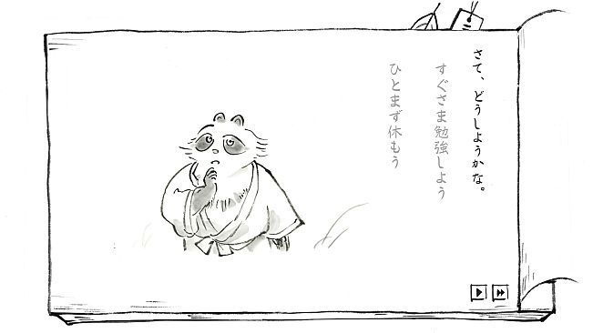 里山のおと 夏草こみち