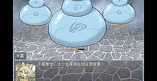 勇者之灾 Calamity from the Yongzhe