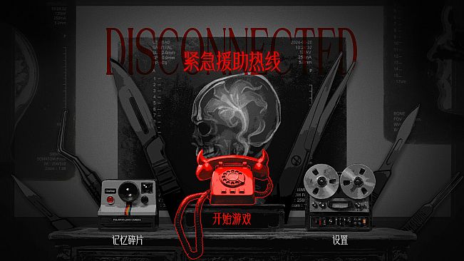 紧急援助热线