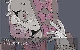 イマジナリーバッドフレンド