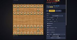 Damage Shogi