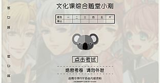 兽耳攻略 - TFK Faculty