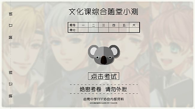 兽耳攻略 - TFK Faculty