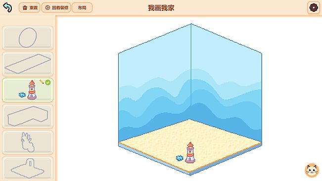 Draw My Home