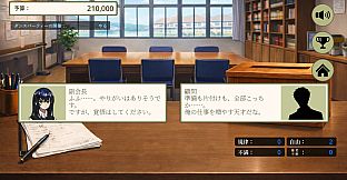 朝凪高校生徒会 - 決断の記録