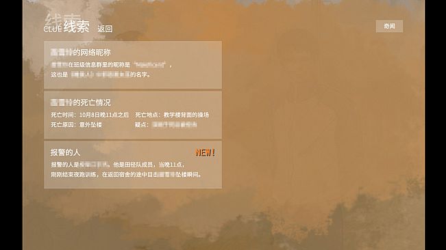 重叠·前夜谭：猫与少女