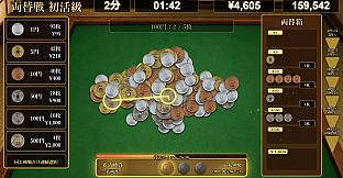 HIKKATSU! COIN EXCHANGER