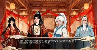 寻真仙侠传
