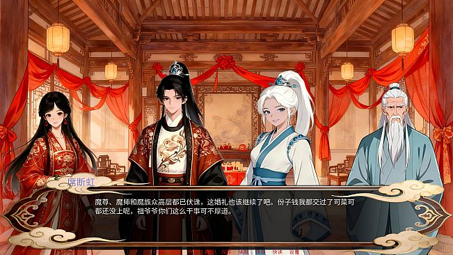 寻真仙侠传