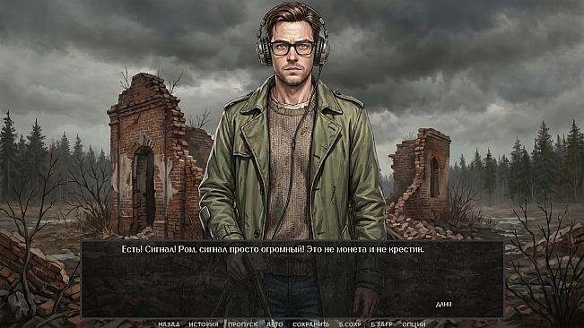 Visual Novel: Chernobog's Seal