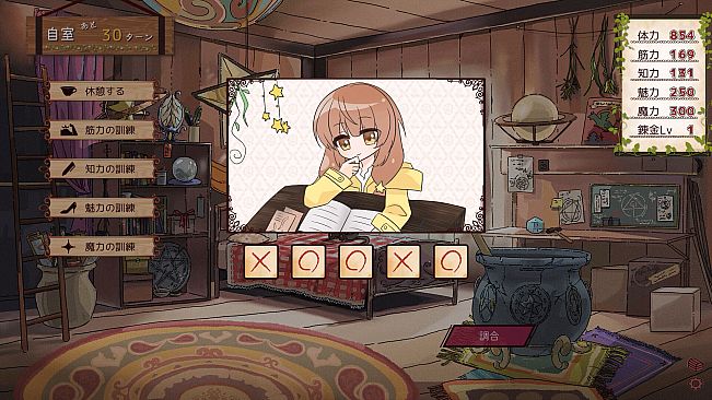 カノンの錬金日記